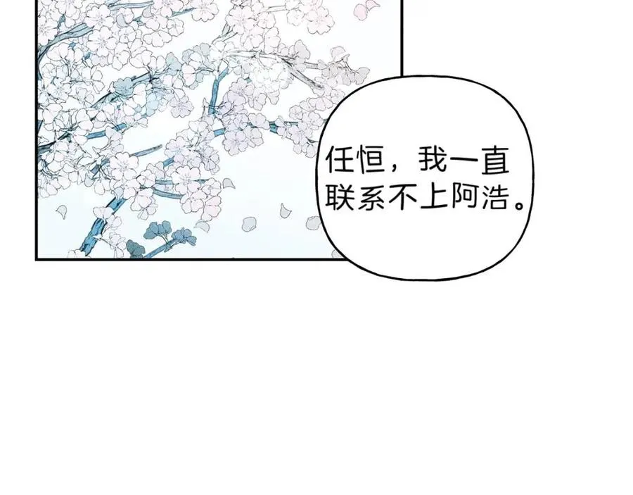 第74话 我要你的灵魂！ 第6页