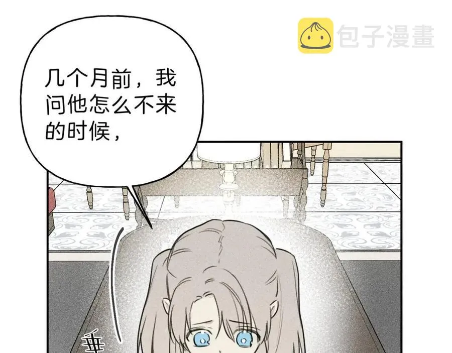 第74话 我要你的灵魂！ 第7页