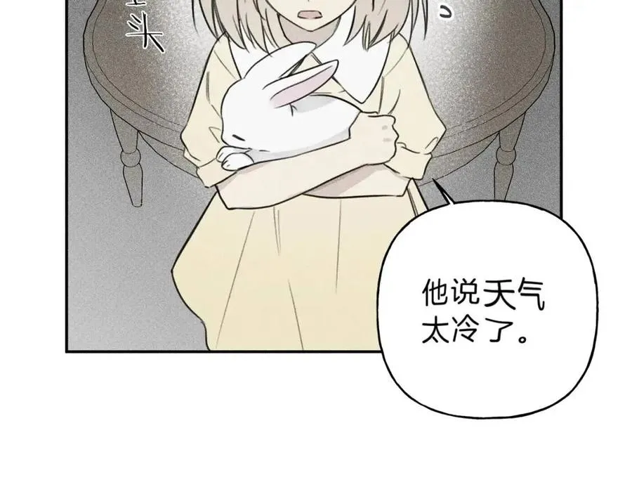 第74话 我要你的灵魂！ 第8页
