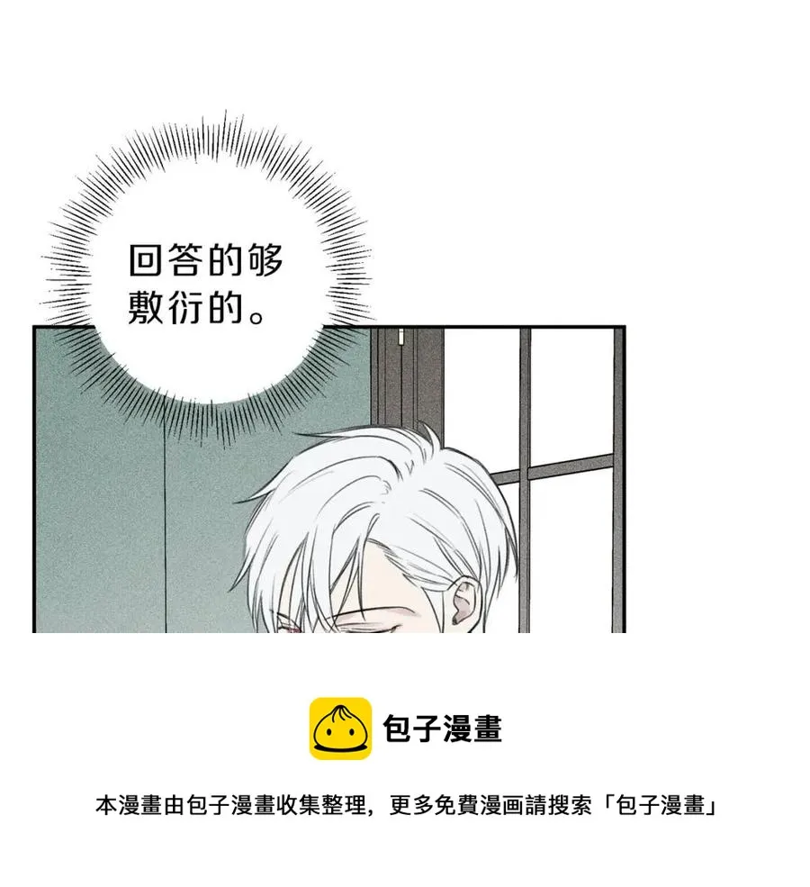 第74话 我要你的灵魂！ 第9页