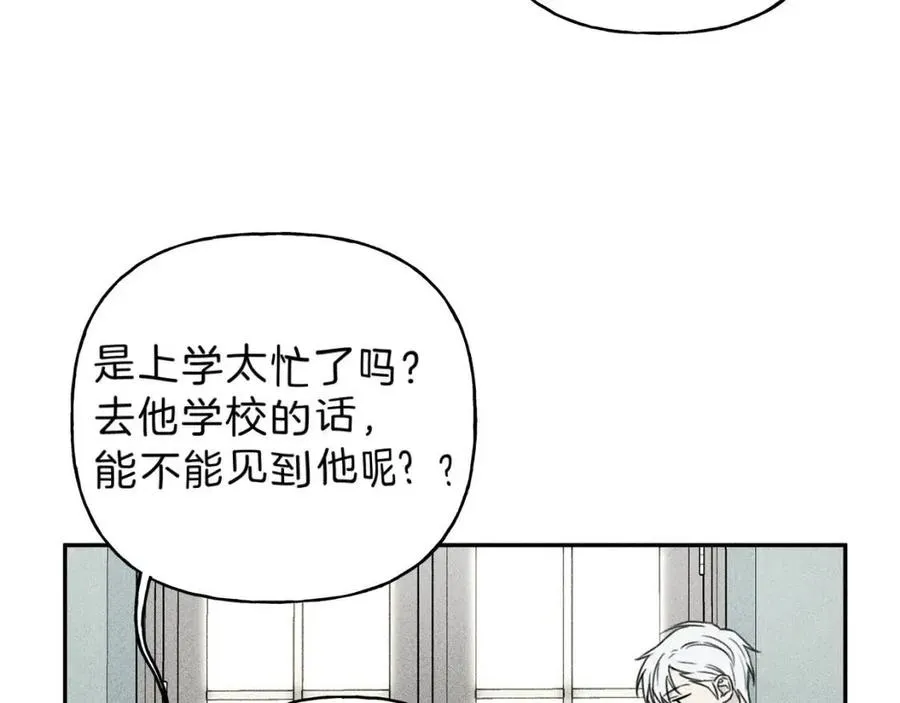 第74话 我要你的灵魂！ 第11页