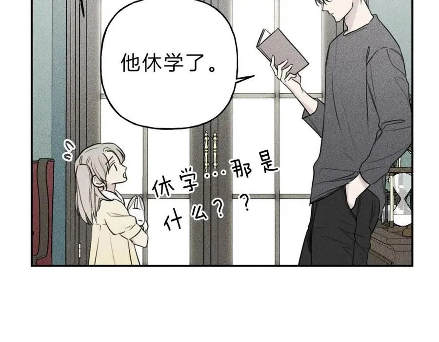 第74话 我要你的灵魂！ 第12页