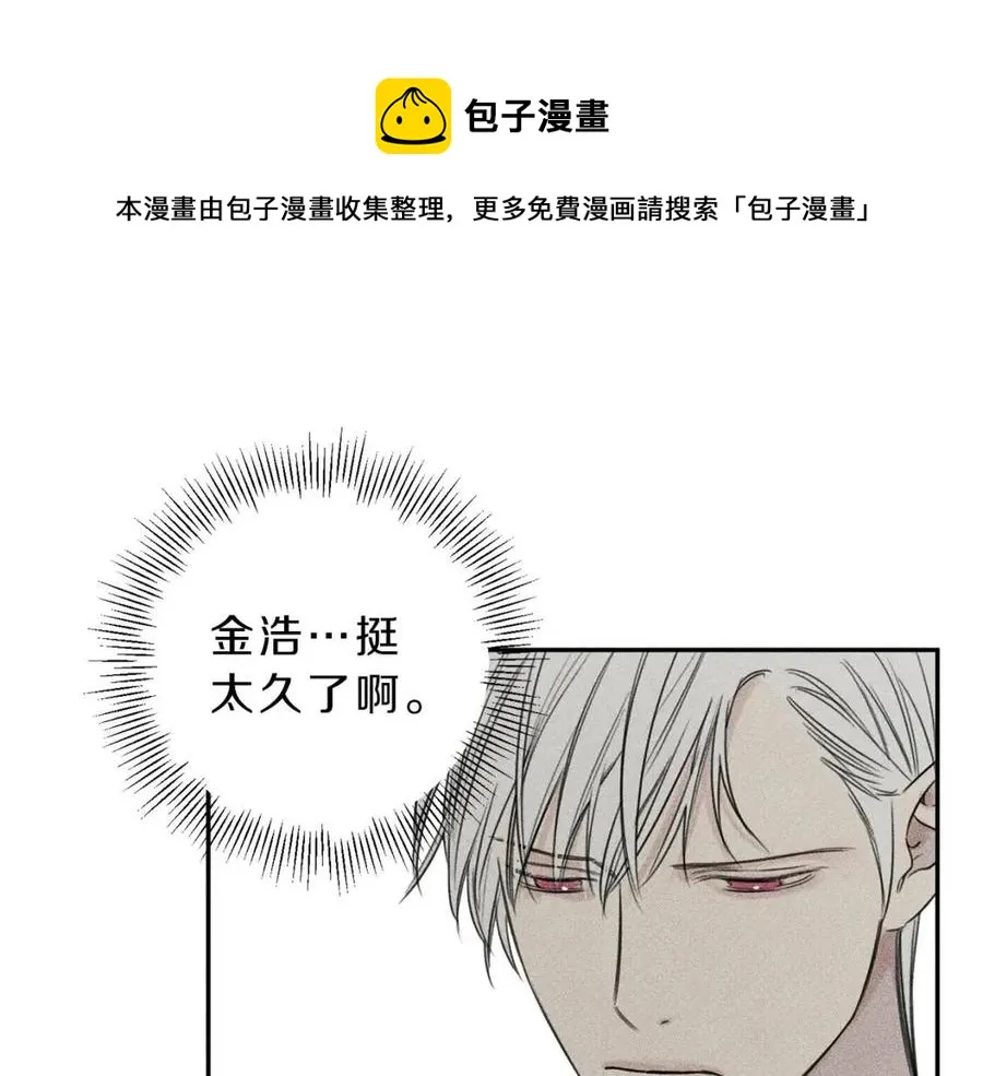 第74话 我要你的灵魂！ 第13页