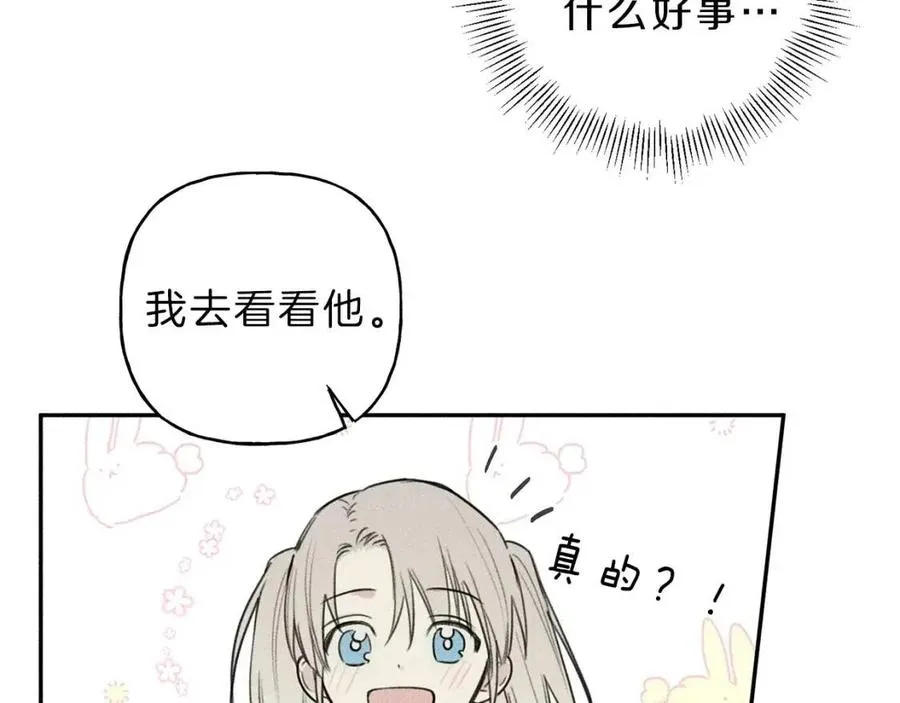 第74话 我要你的灵魂！ 第15页