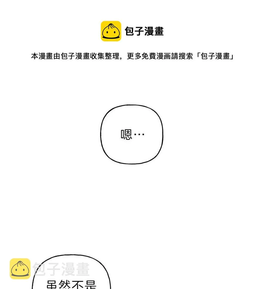 第74话 我要你的灵魂！ 第17页