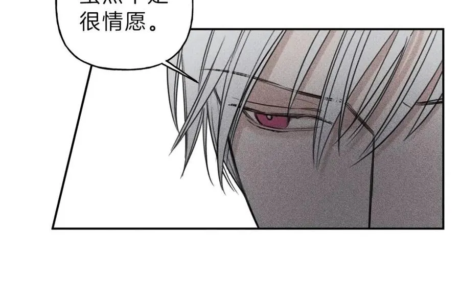 第74话 我要你的灵魂！ 第18页