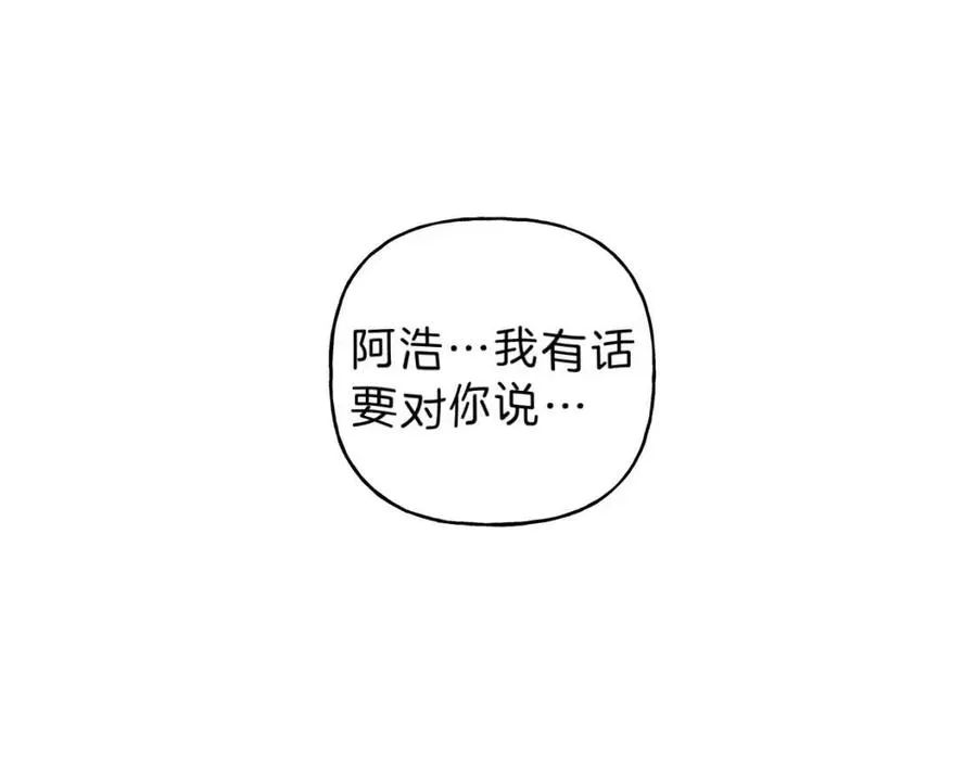 第74话 我要你的灵魂！ 第19页