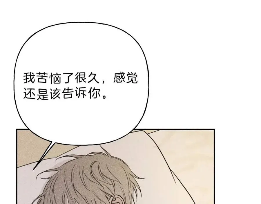 第74话 我要你的灵魂！ 第20页