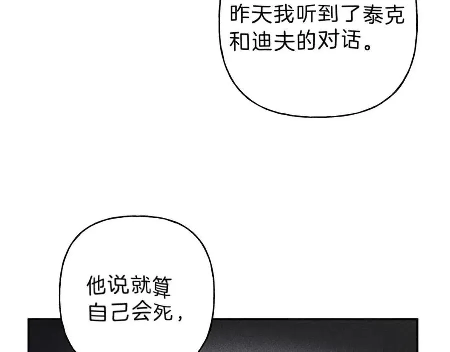 第74话 我要你的灵魂！ 第22页
