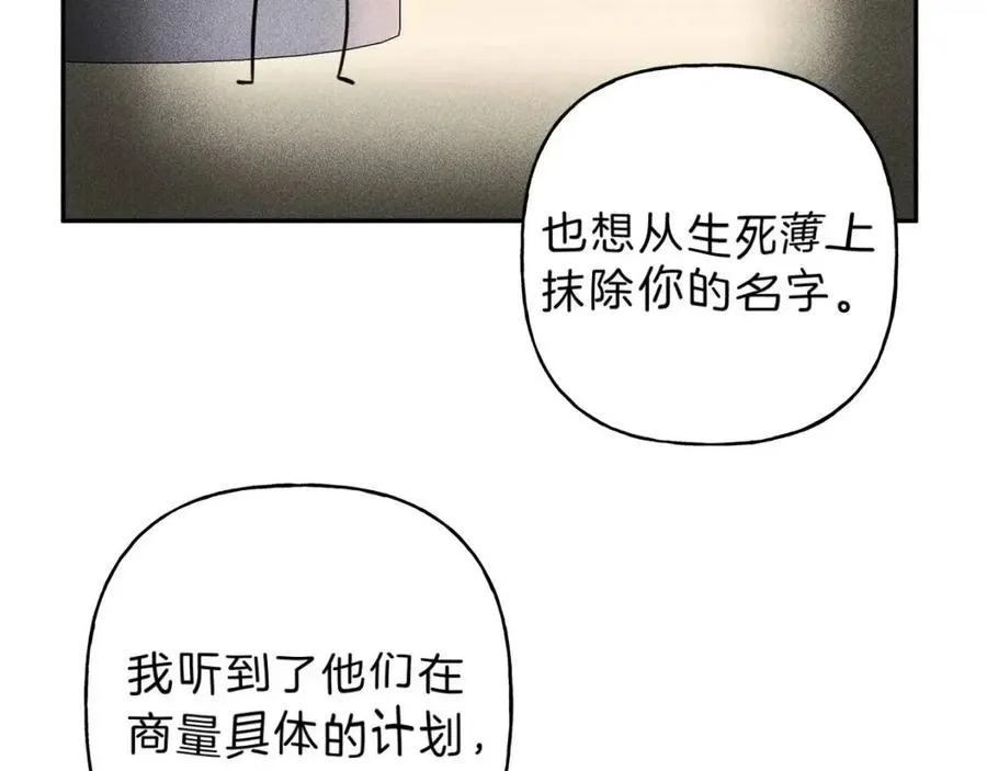 第74话 我要你的灵魂！ 第24页