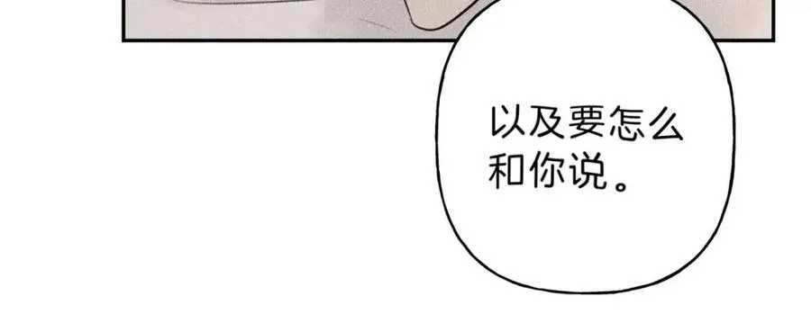 第74话 我要你的灵魂！ 第26页