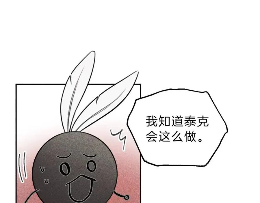 第74话 我要你的灵魂！ 第27页