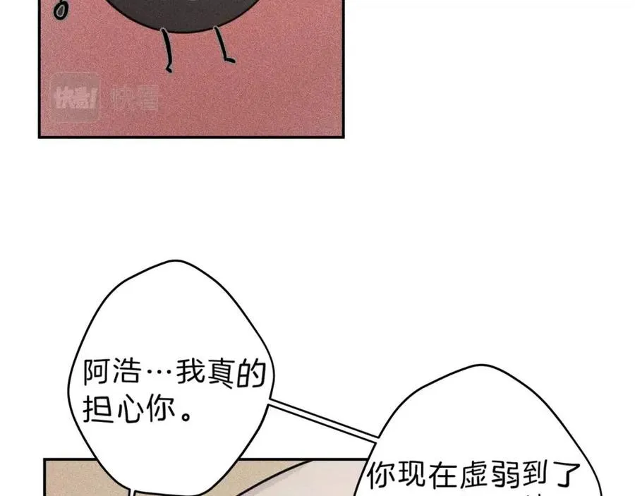 第74话 我要你的灵魂！ 第28页