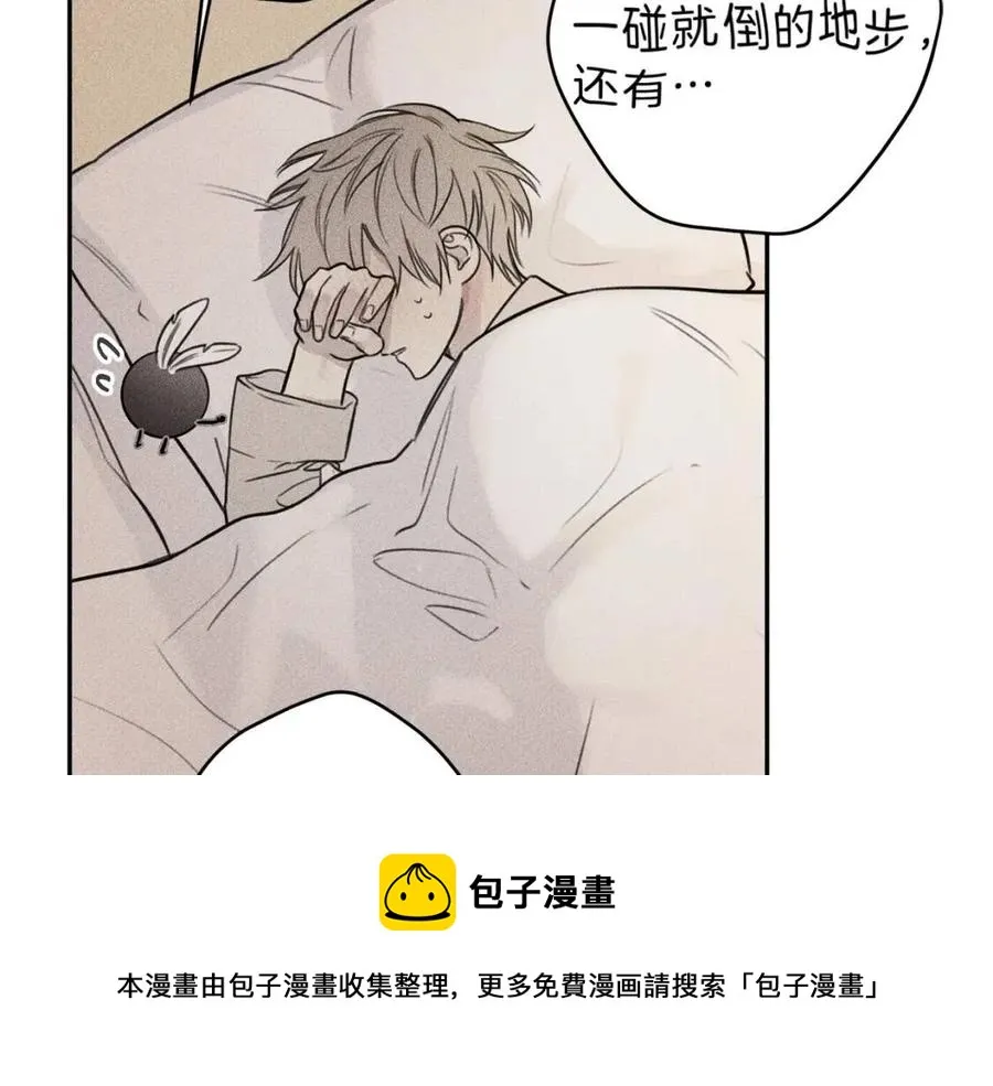 第74话 我要你的灵魂！ 第29页