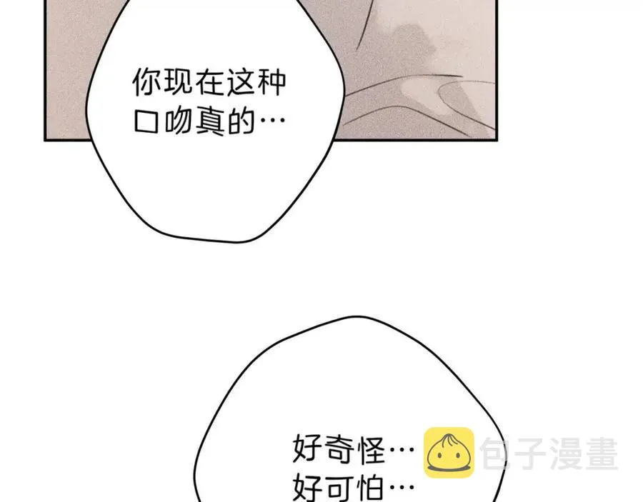 第74话 我要你的灵魂！ 第30页