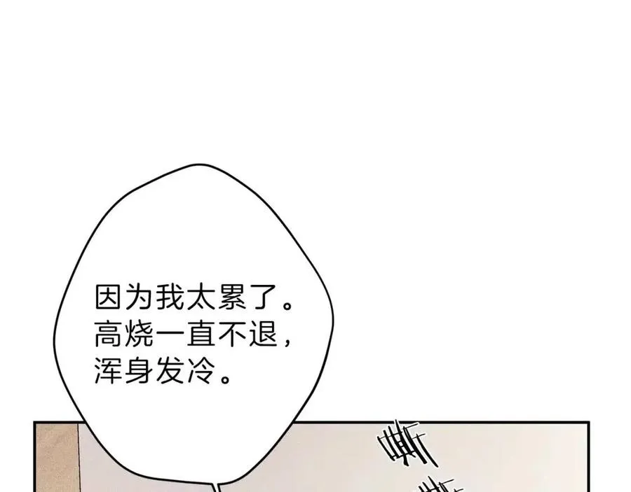 第74话 我要你的灵魂！ 第32页
