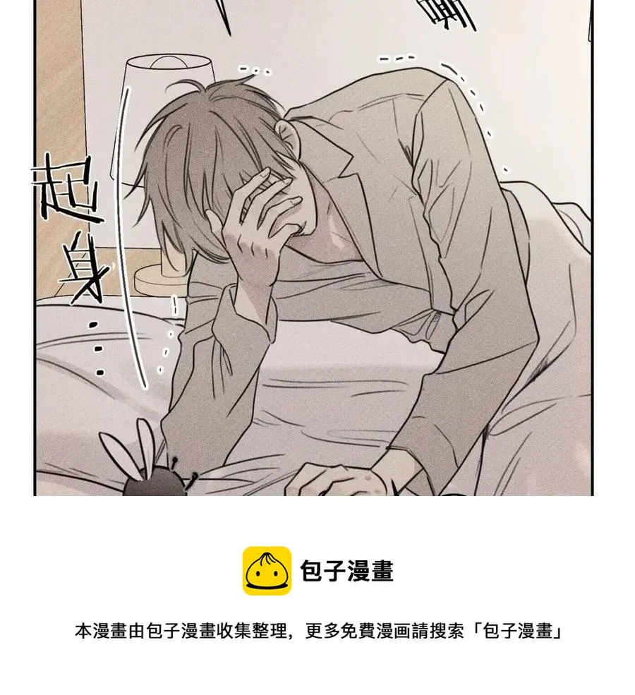 第74话 我要你的灵魂！ 第33页