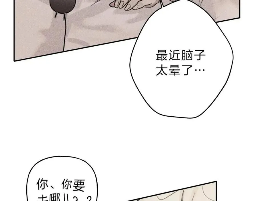 第74话 我要你的灵魂！ 第34页