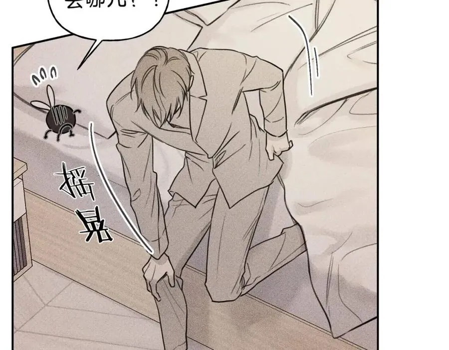第74话 我要你的灵魂！ 第35页