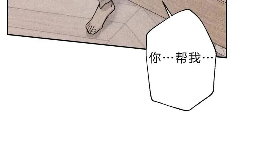 第74话 我要你的灵魂！ 第36页