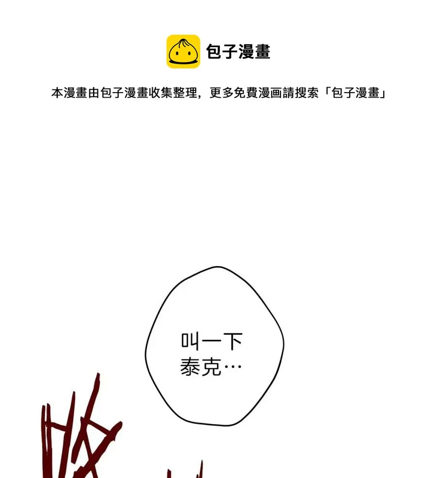 第74话 我要你的灵魂！ 第37页