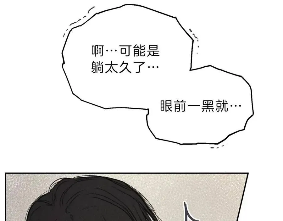 第74话 我要你的灵魂！ 第42页
