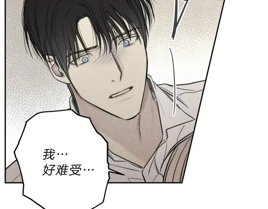 第74话 我要你的灵魂！ 第43页