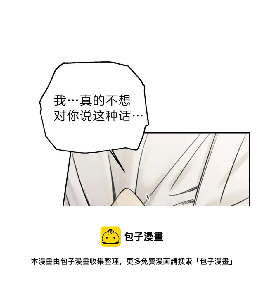 第74话 我要你的灵魂！ 第45页
