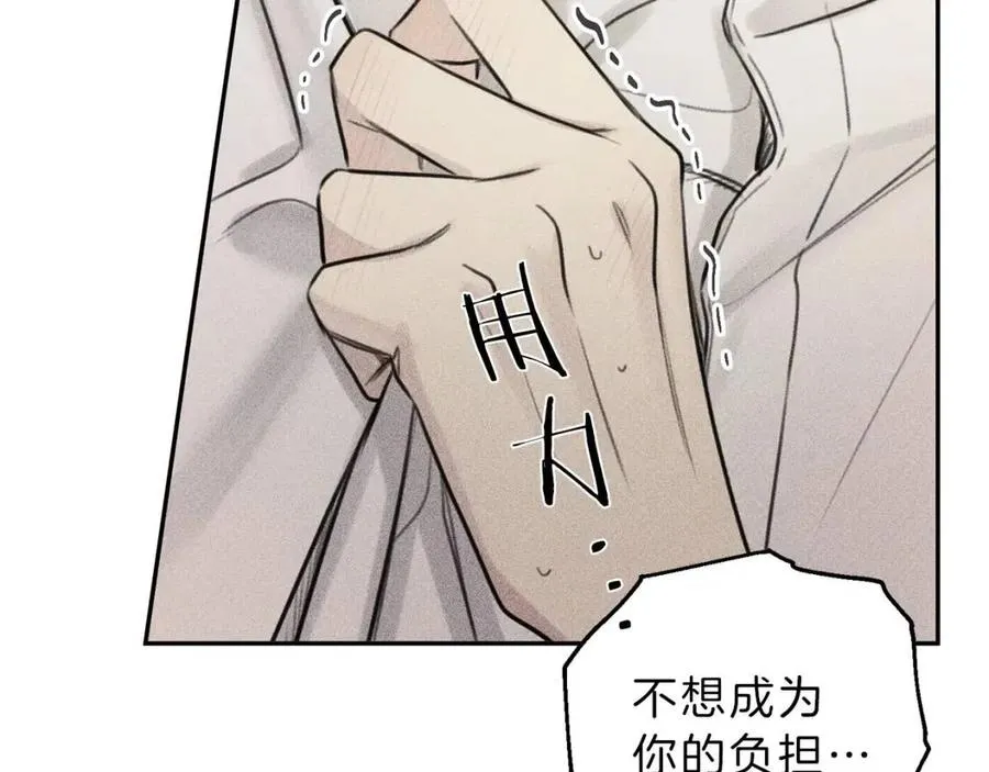 第74话 我要你的灵魂！ 第46页
