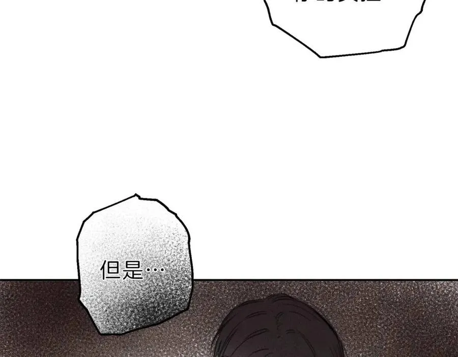 第74话 我要你的灵魂！ 第47页
