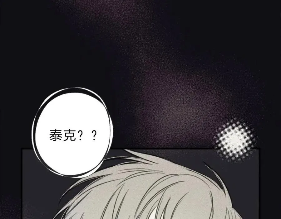 第74话 我要你的灵魂！ 第63页