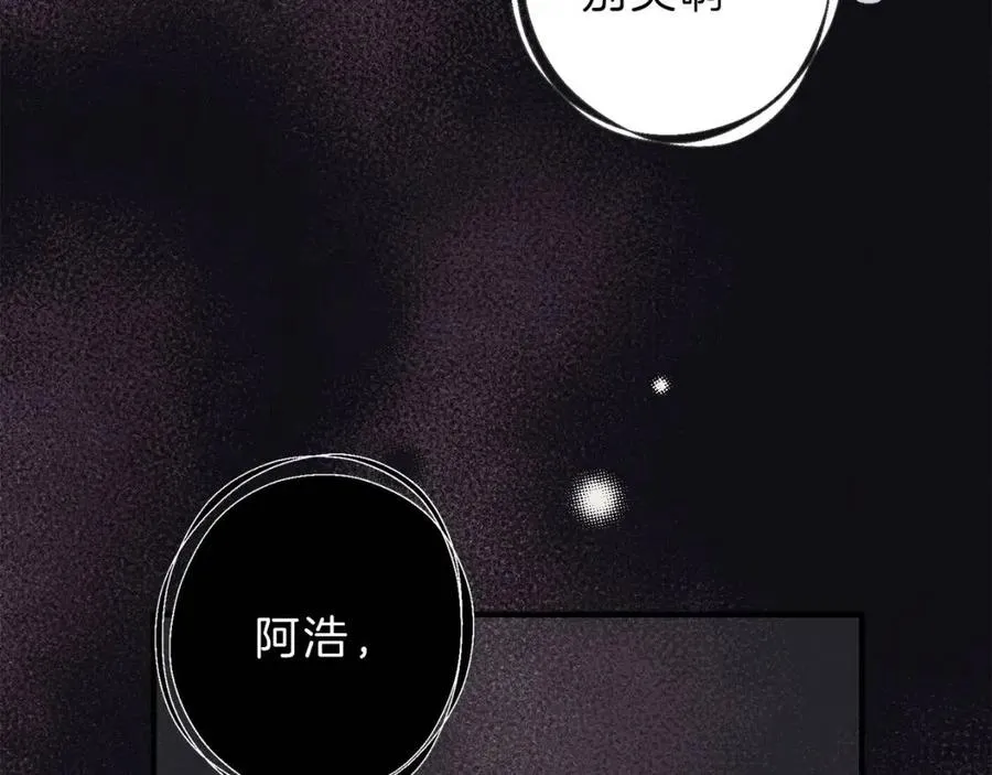 第74话 我要你的灵魂！ 第72页
