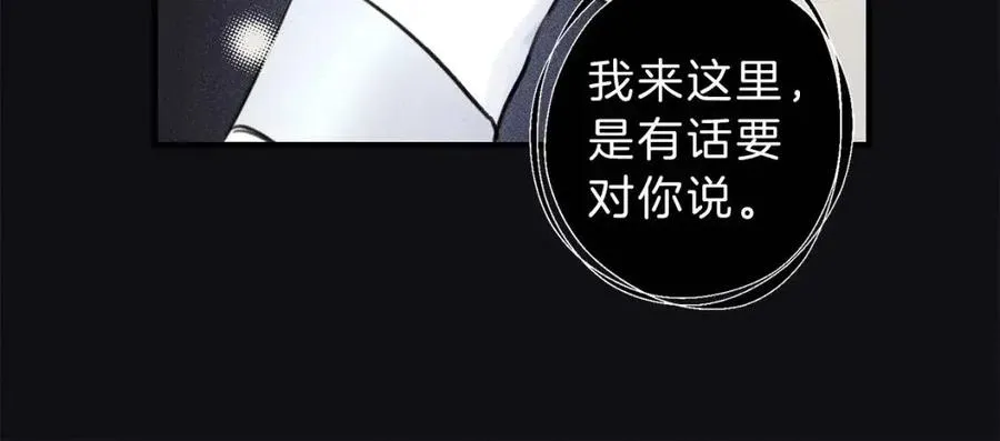 第74话 我要你的灵魂！ 第74页