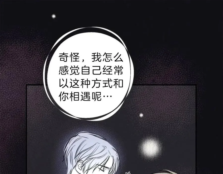 第74话 我要你的灵魂！ 第75页