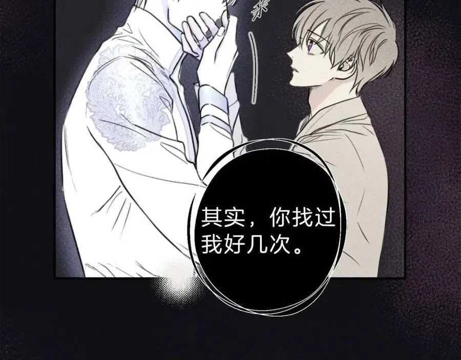 第74话 我要你的灵魂！ 第76页