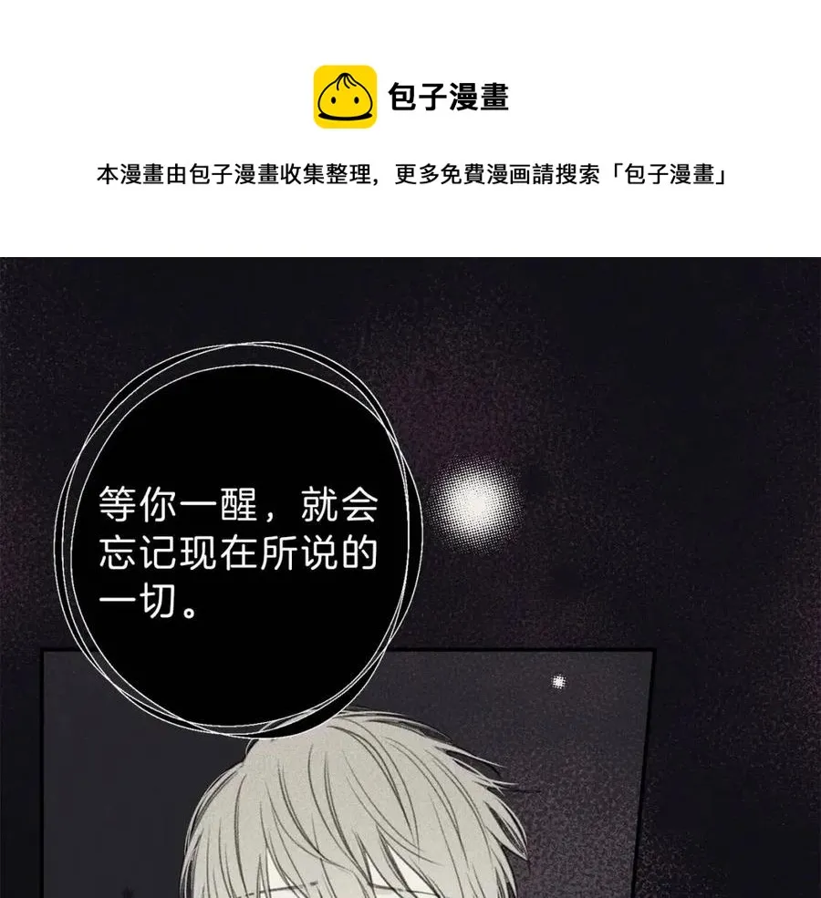第74话 我要你的灵魂！ 第77页