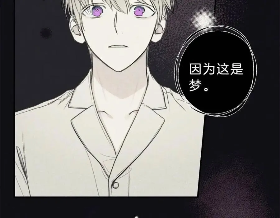 第74话 我要你的灵魂！ 第78页