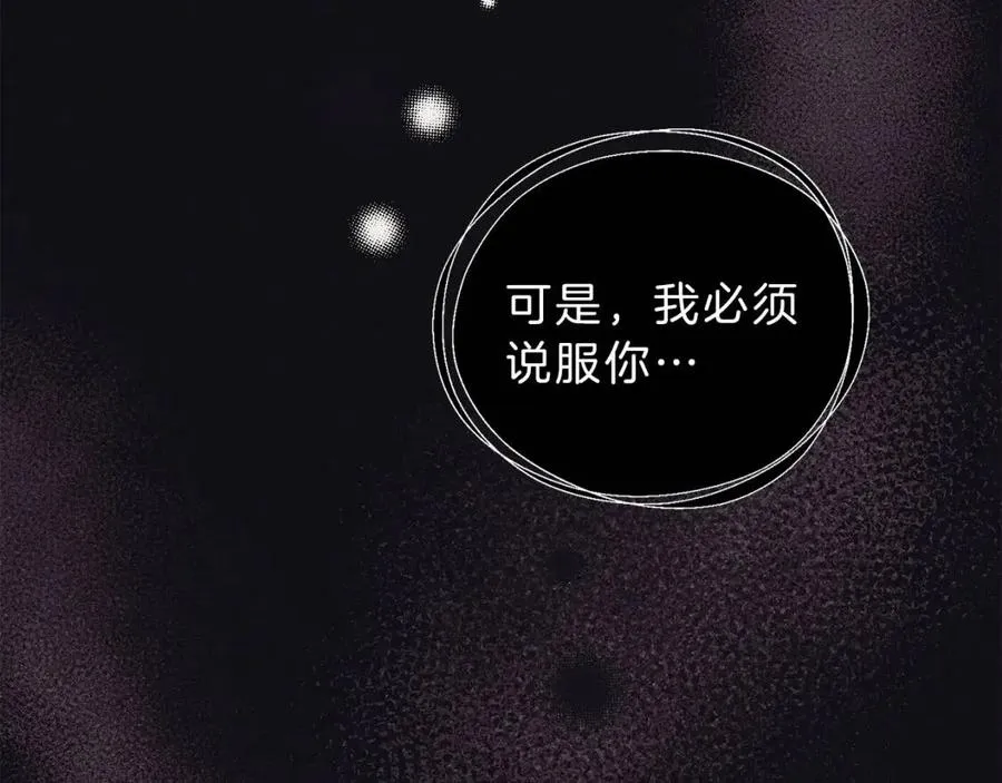第74话 我要你的灵魂！ 第79页