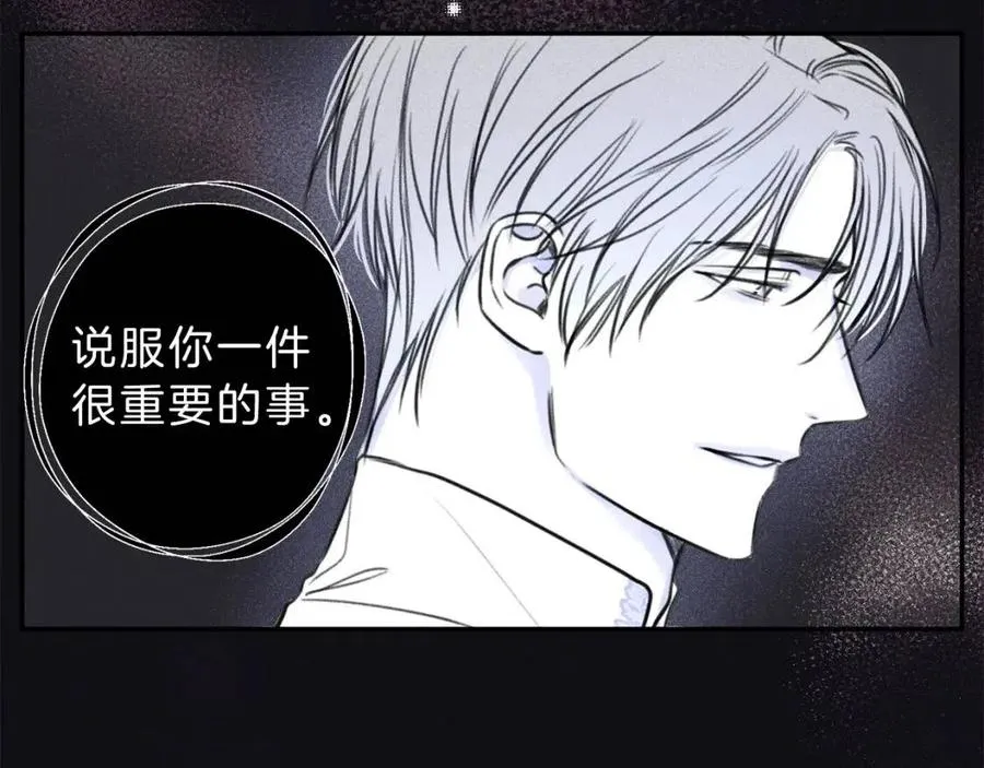 第74话 我要你的灵魂！ 第80页