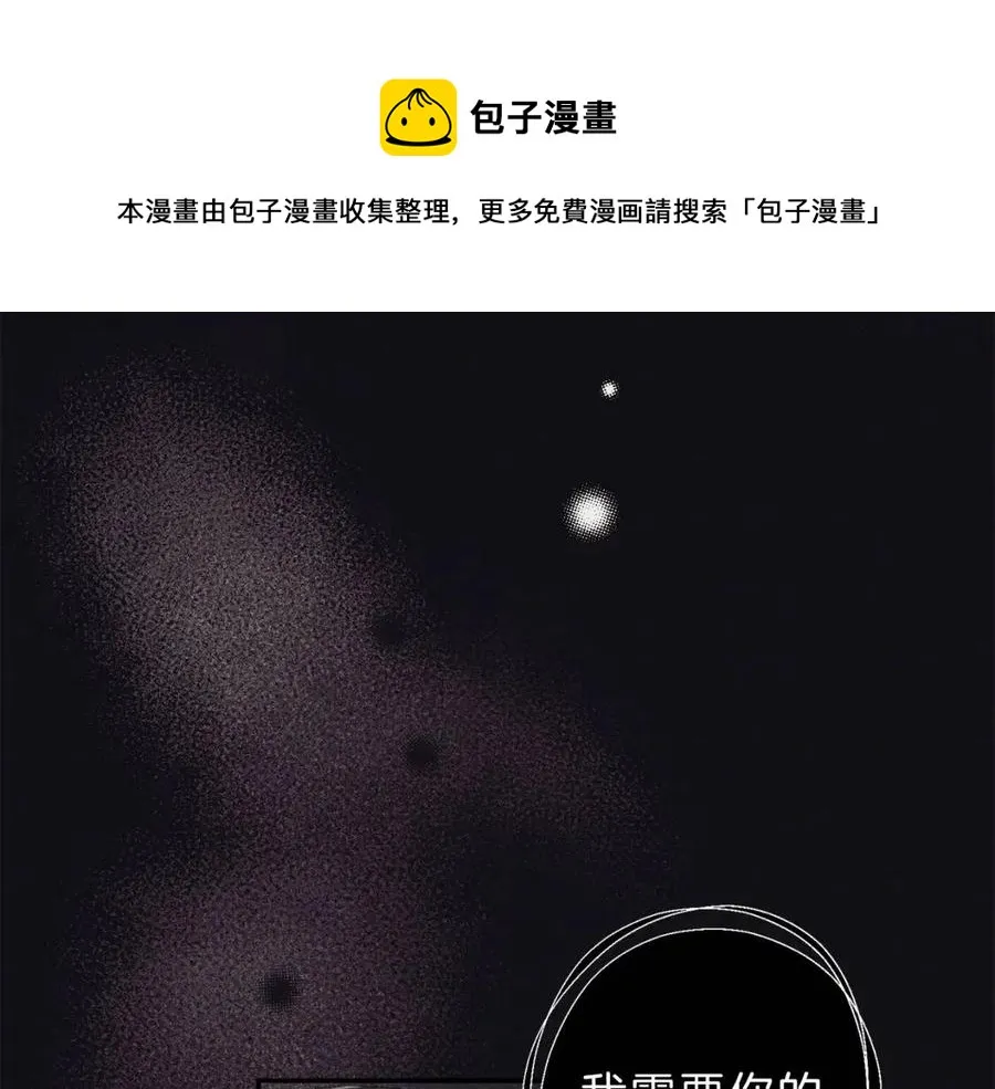 第74话 我要你的灵魂！ 第81页