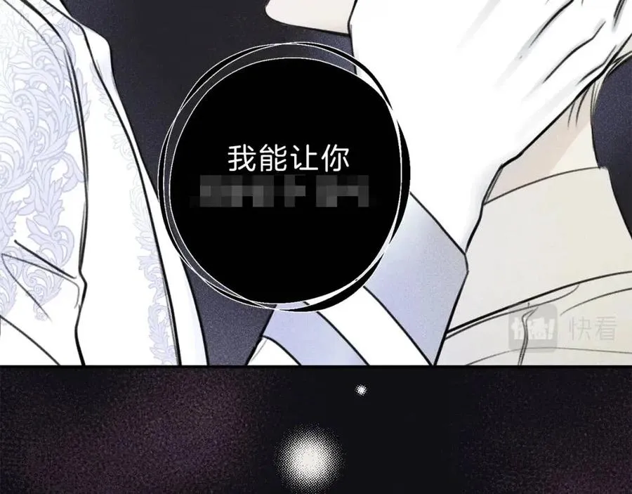 第74话 我要你的灵魂！ 第88页