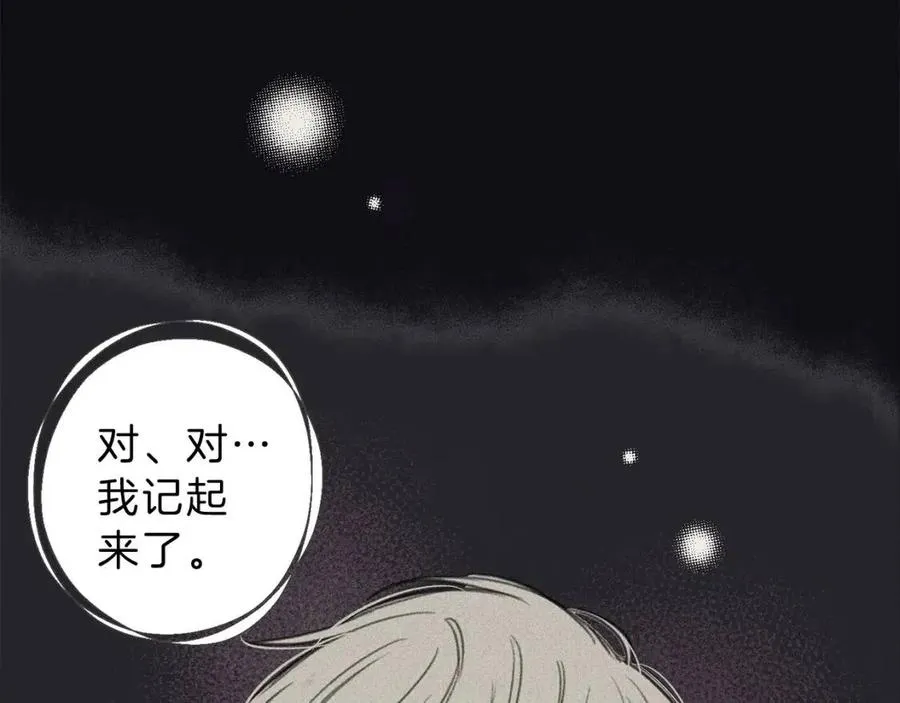 第74话 我要你的灵魂！ 第91页