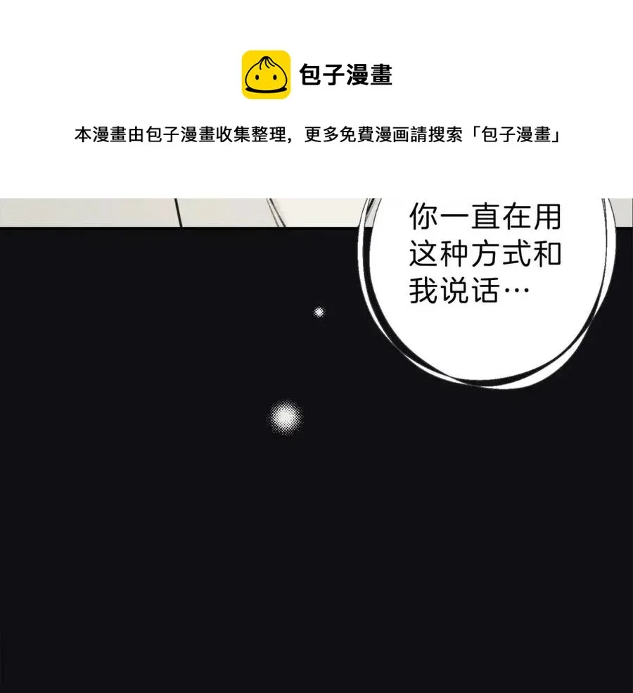 第74话 我要你的灵魂！ 第93页