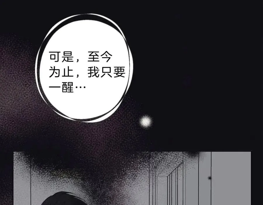 第74话 我要你的灵魂！ 第94页