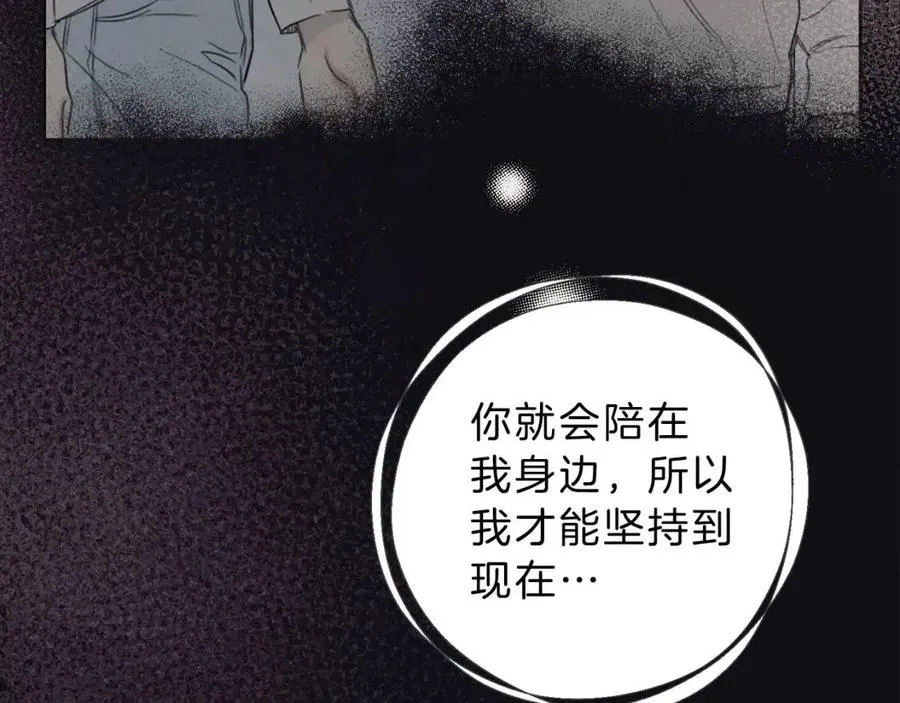 第74话 我要你的灵魂！ 第96页