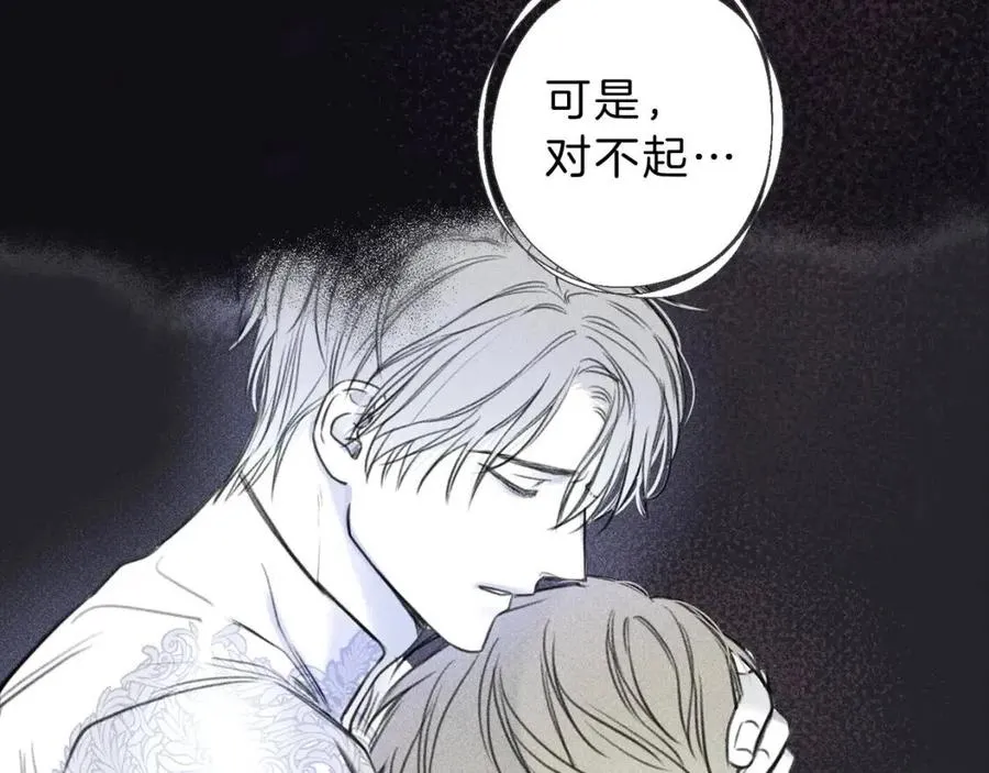 第74话 我要你的灵魂！ 第98页
