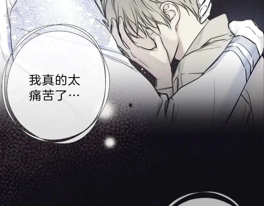 第74话 我要你的灵魂！ 第99页
