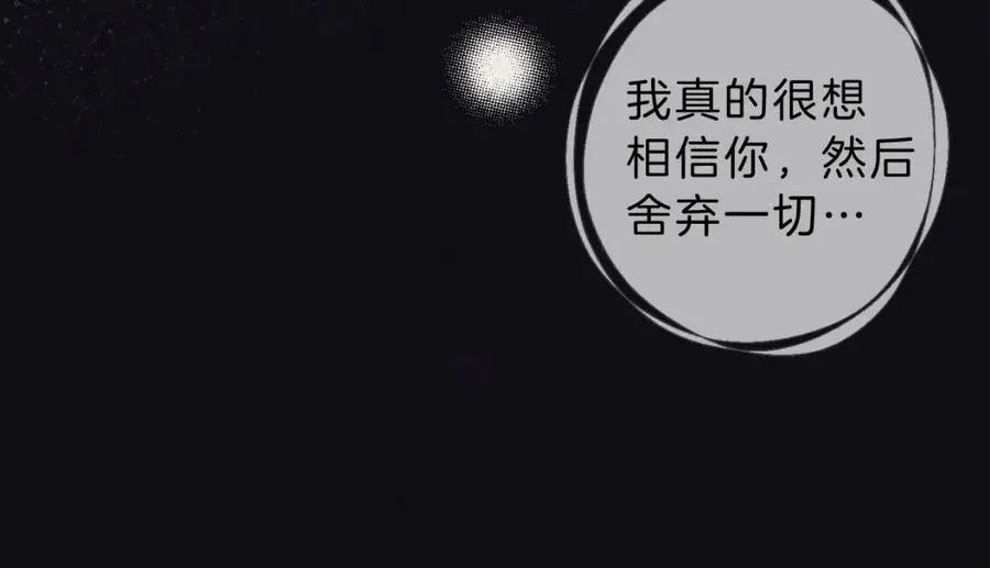 第74话 我要你的灵魂！ 第100页