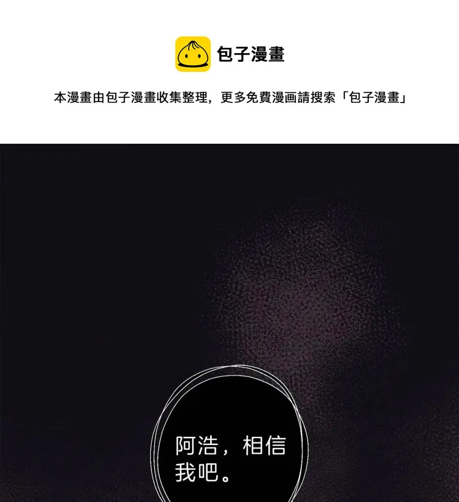 第74话 我要你的灵魂！ 第101页