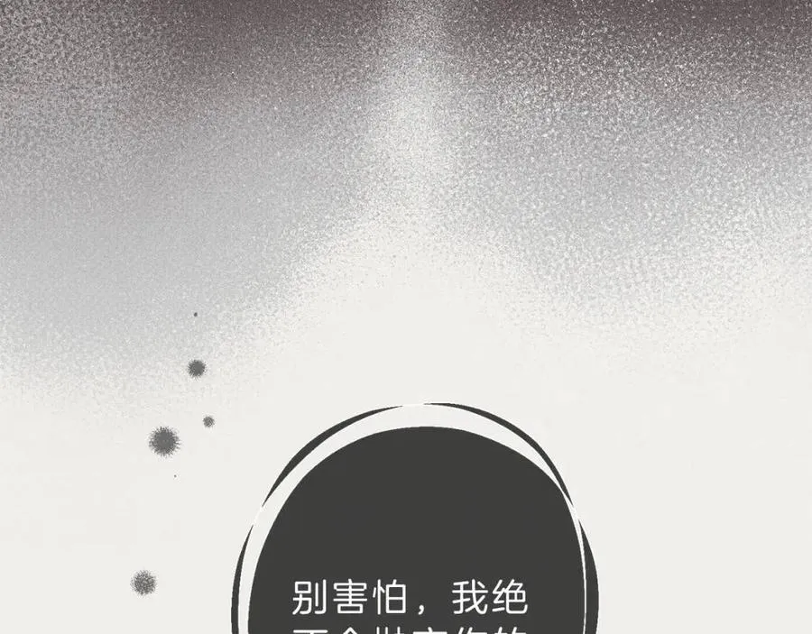 第74话 我要你的灵魂！ 第103页